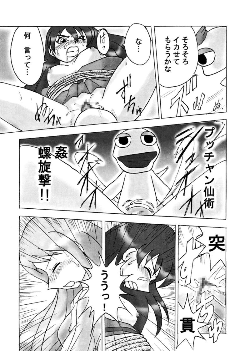 [アースライト (にしむらたかし)] こわしやプッちゃん (極上生徒会)
