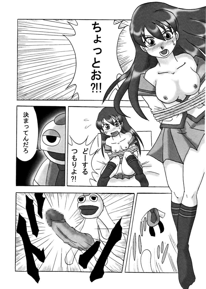 [アースライト (にしむらたかし)] こわしやプッちゃん (極上生徒会)