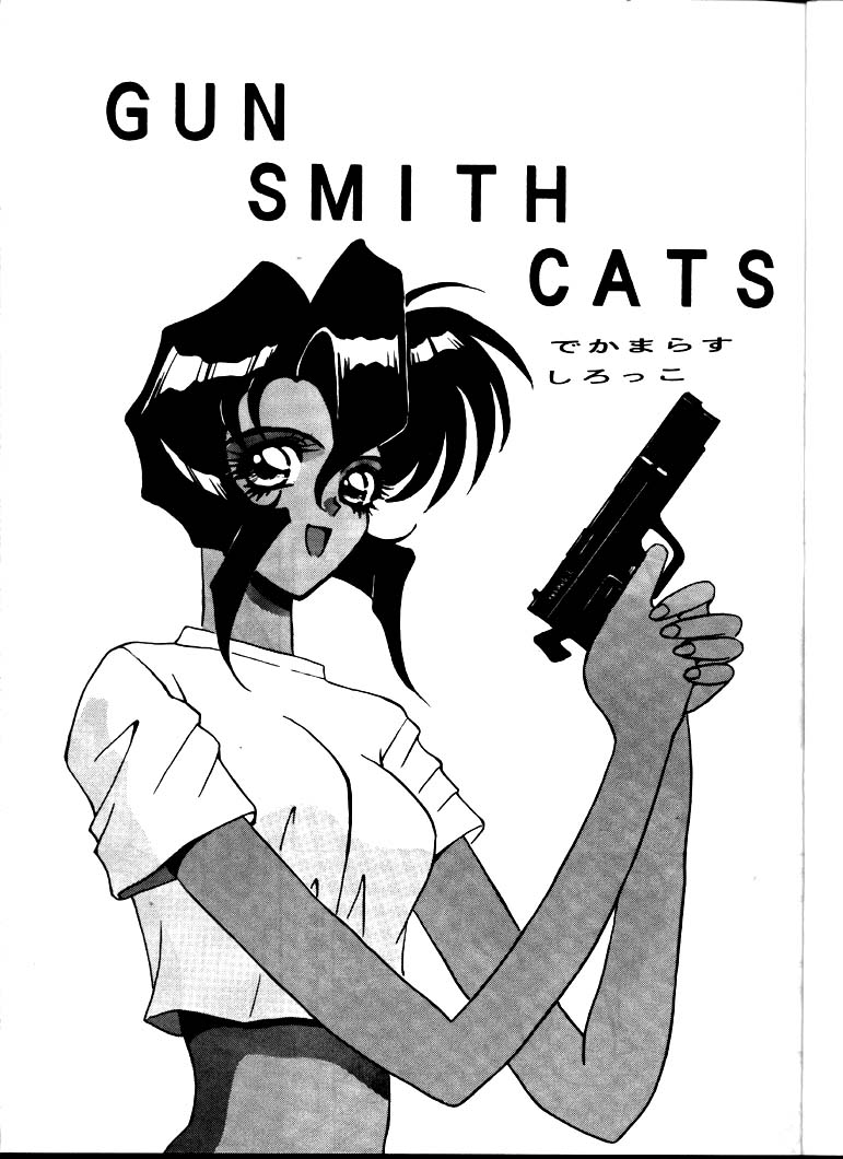 [ST. あんばらんす (レプリカント)] BLACK'S BLOOD (ＧＵＮＳＭＩＴＨ　ＣＡＴＳ)