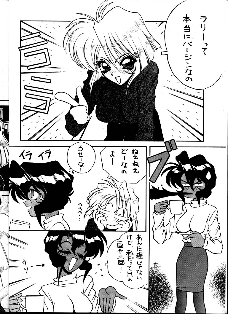 [ST. あんばらんす (レプリカント)] BLACK'S BLOOD (ＧＵＮＳＭＩＴＨ　ＣＡＴＳ)