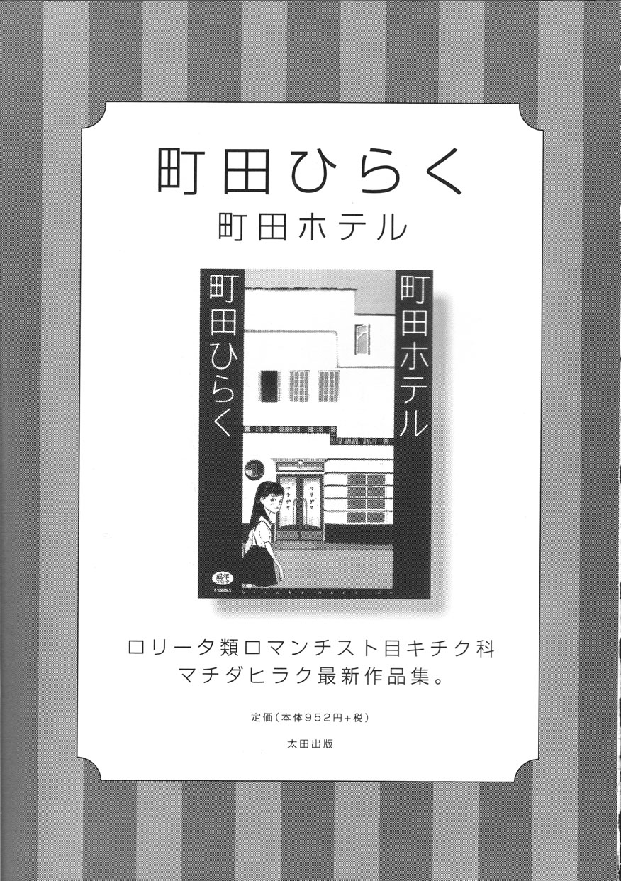 [砂] サイバーポルノ