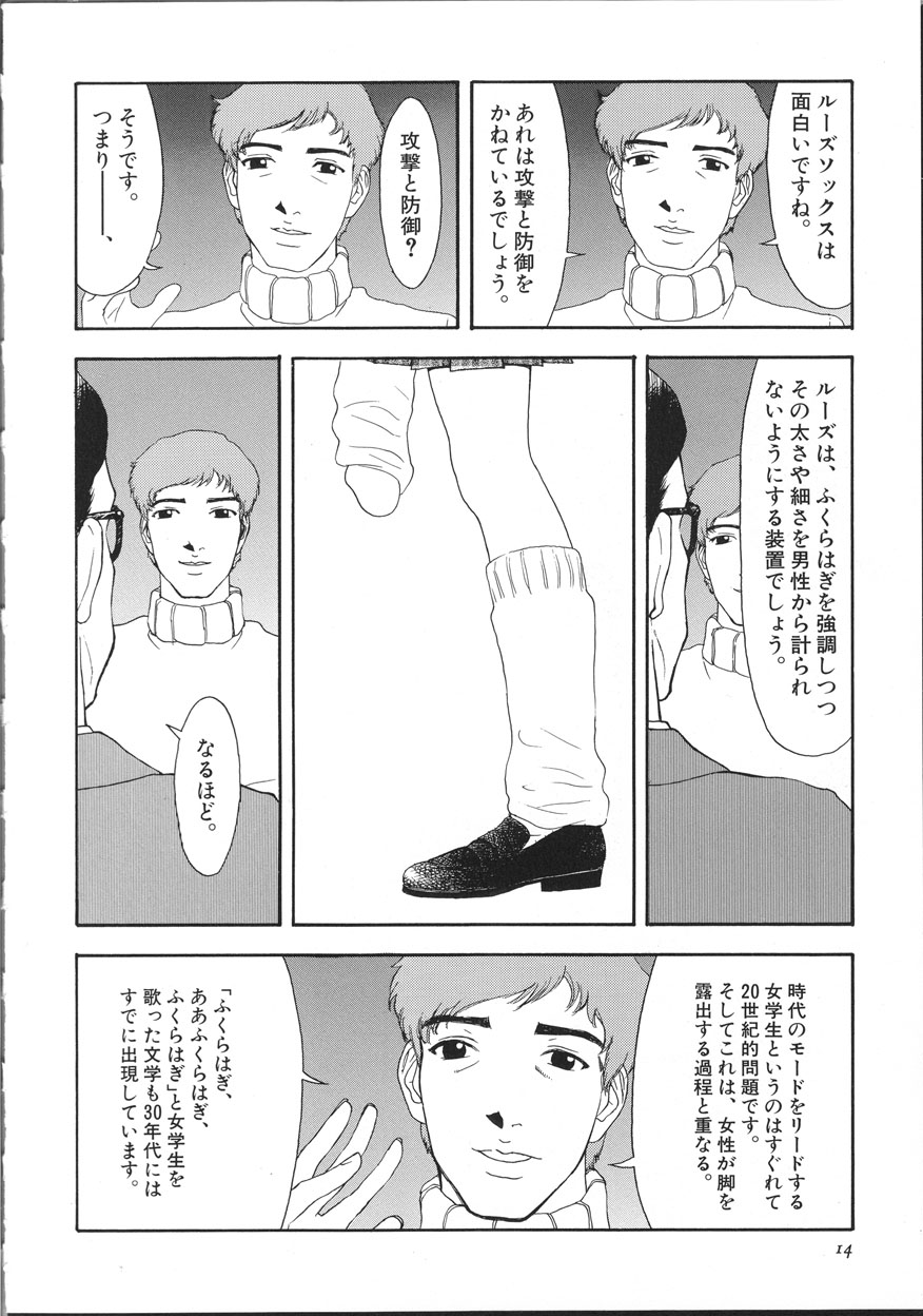 [砂] サイバーポルノ