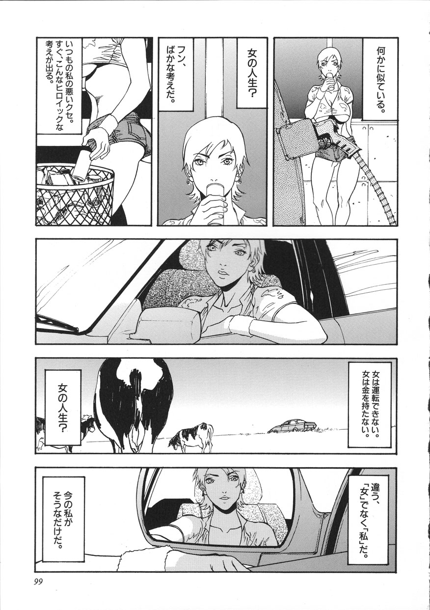 [砂] サイバーポルノ