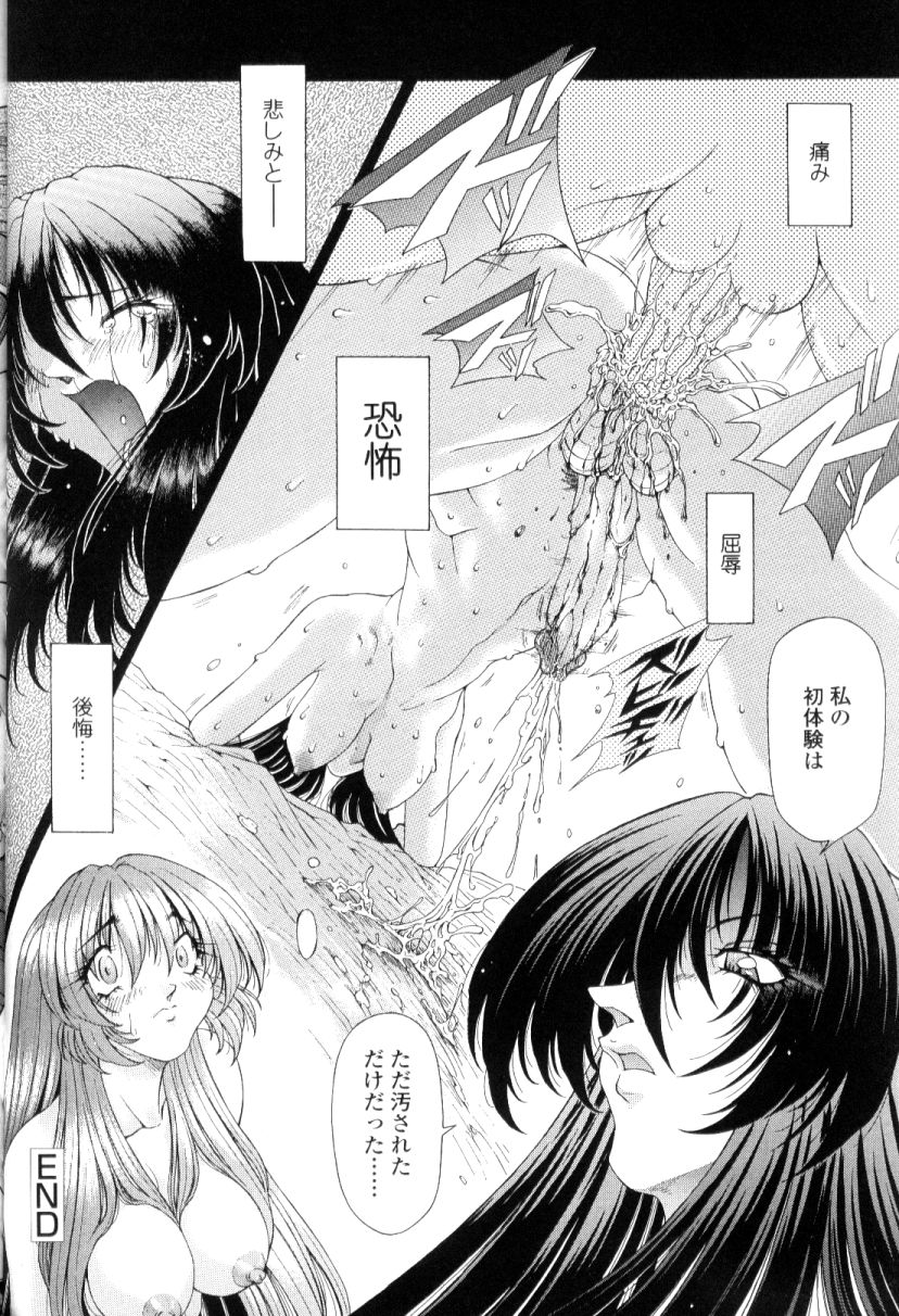 [粗雑那絵] SsR エスエスアール