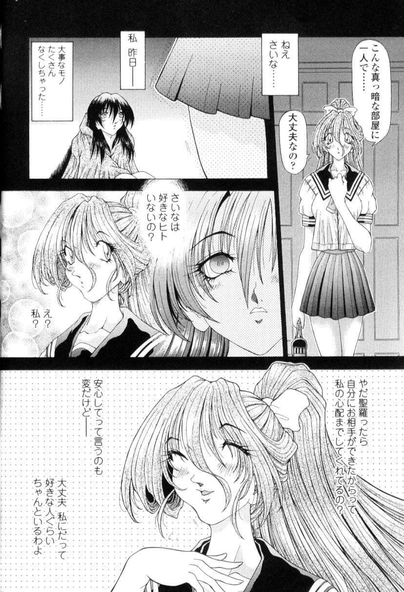 [粗雑那絵] SsR エスエスアール
