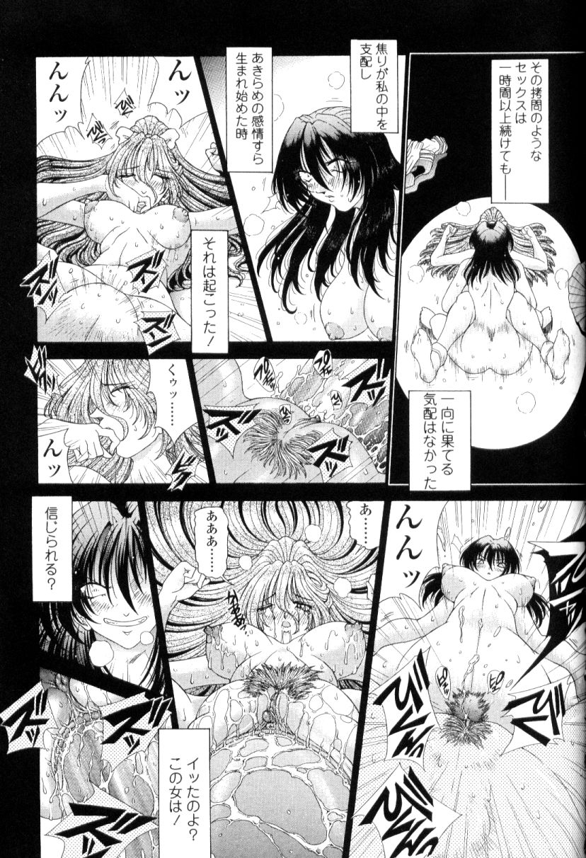 [粗雑那絵] SsR エスエスアール