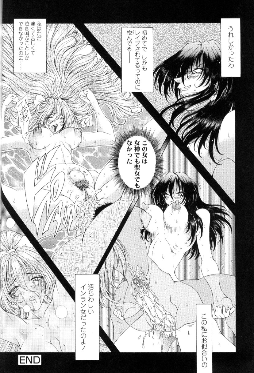 [粗雑那絵] SsR エスエスアール