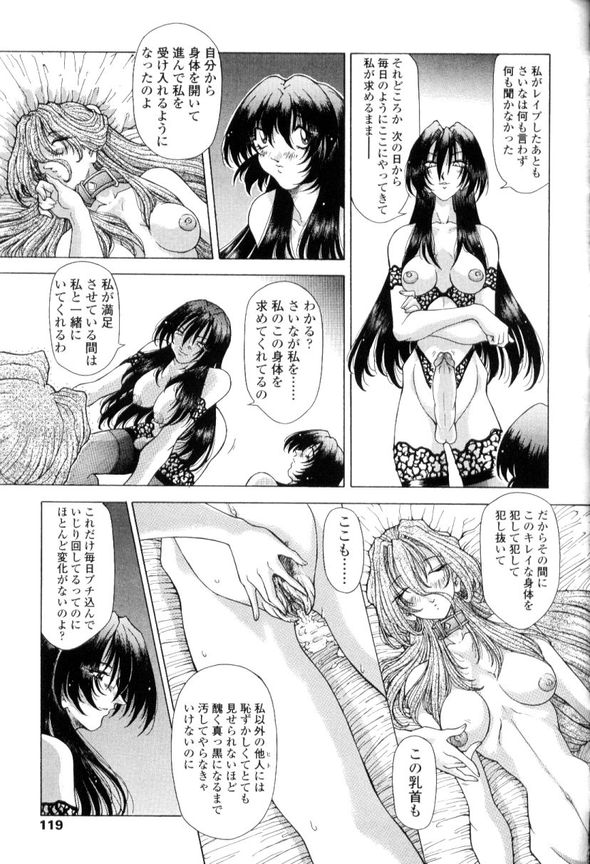 [粗雑那絵] SsR エスエスアール