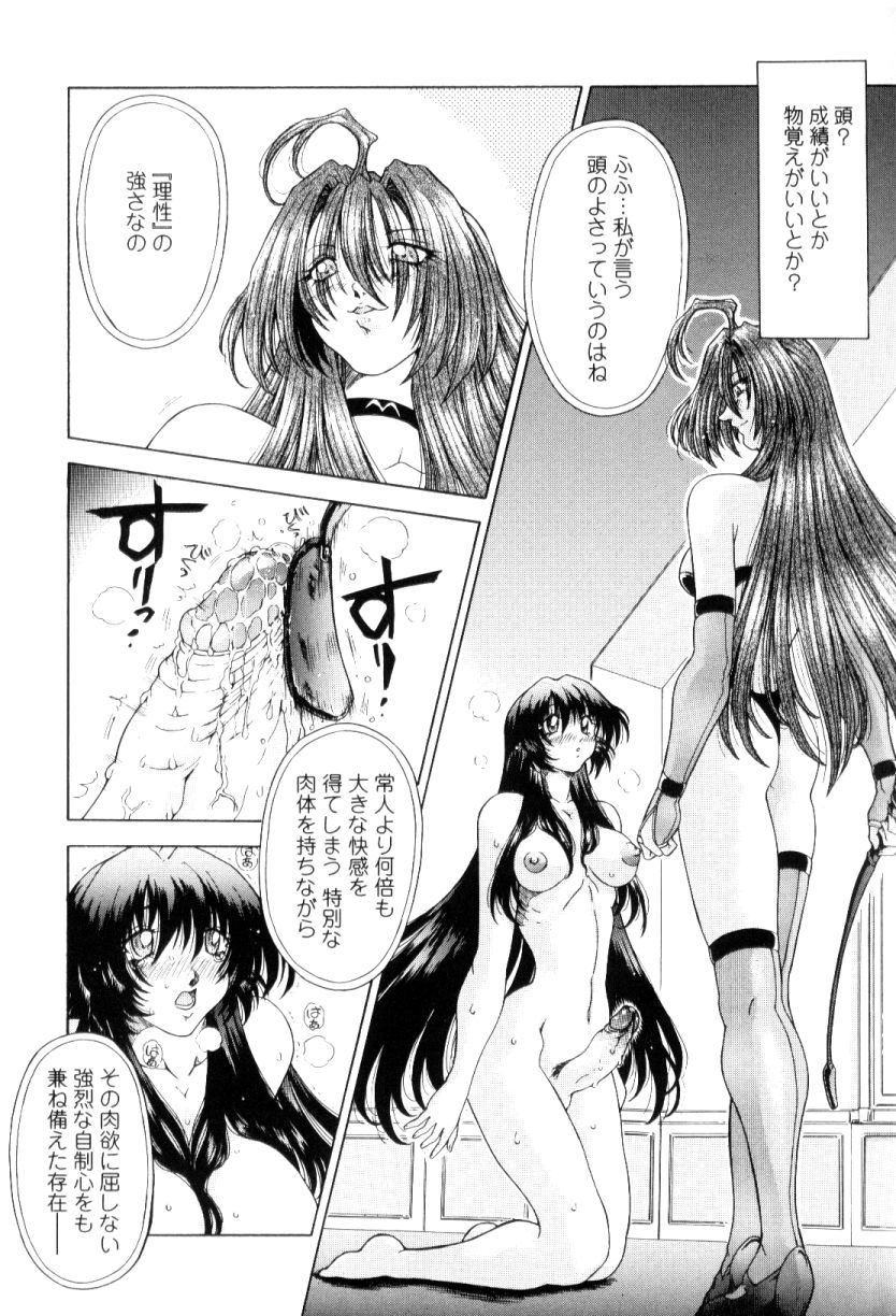 [粗雑那絵] SsR エスエスアール