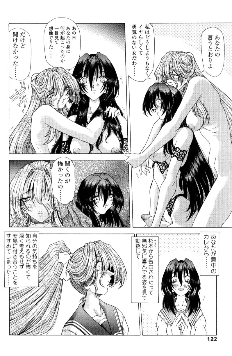 [粗雑那絵] SsR エスエスアール