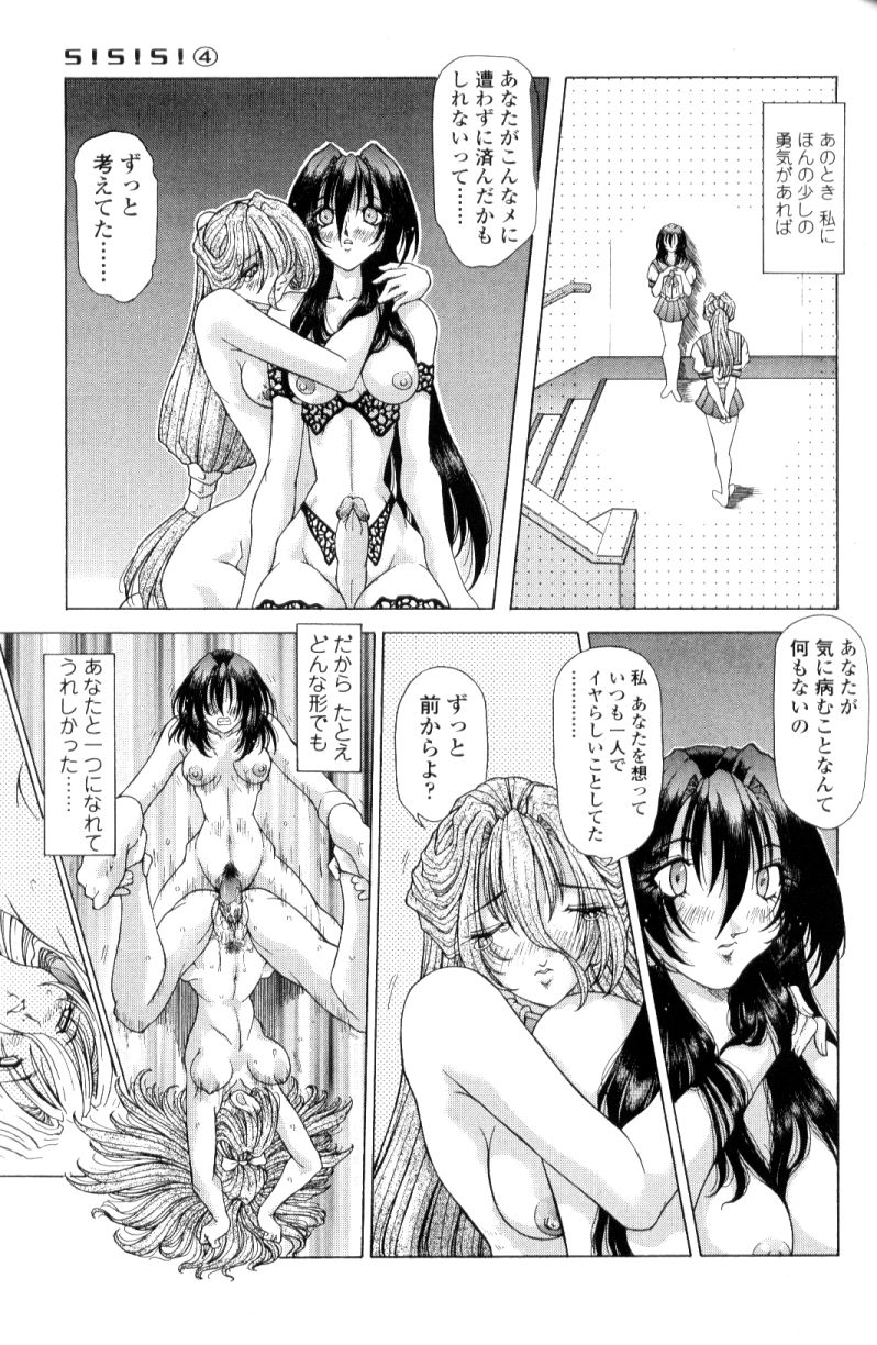 [粗雑那絵] SsR エスエスアール