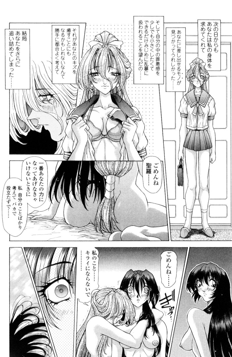 [粗雑那絵] SsR エスエスアール