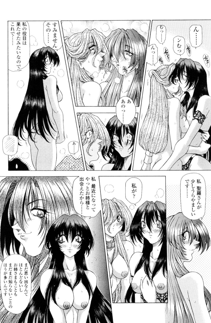 [粗雑那絵] SsR エスエスアール