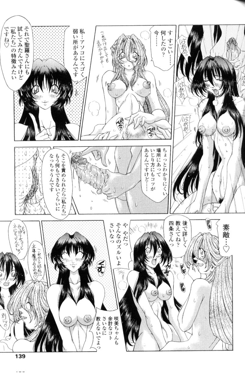 [粗雑那絵] SsR エスエスアール