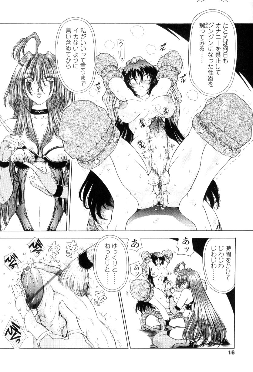 [粗雑那絵] SsR エスエスアール