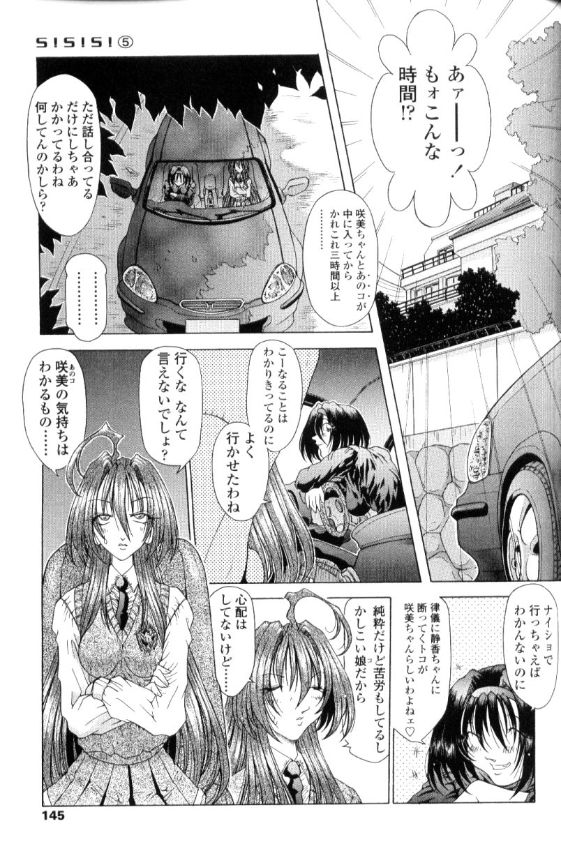 [粗雑那絵] SsR エスエスアール