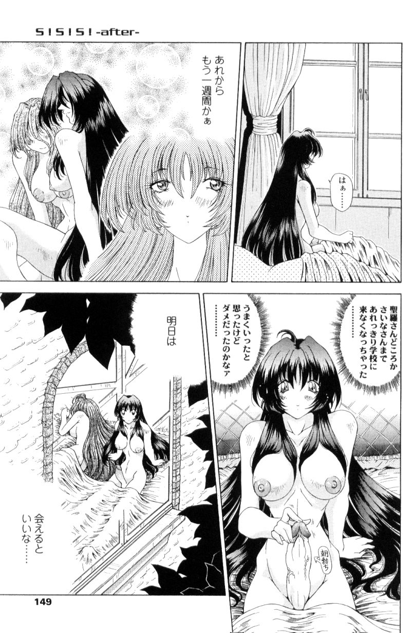 [粗雑那絵] SsR エスエスアール