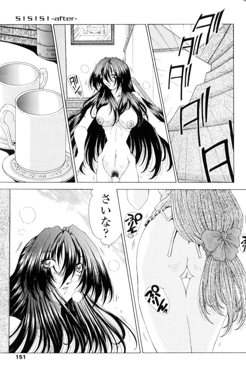 [粗雑那絵] SsR エスエスアール