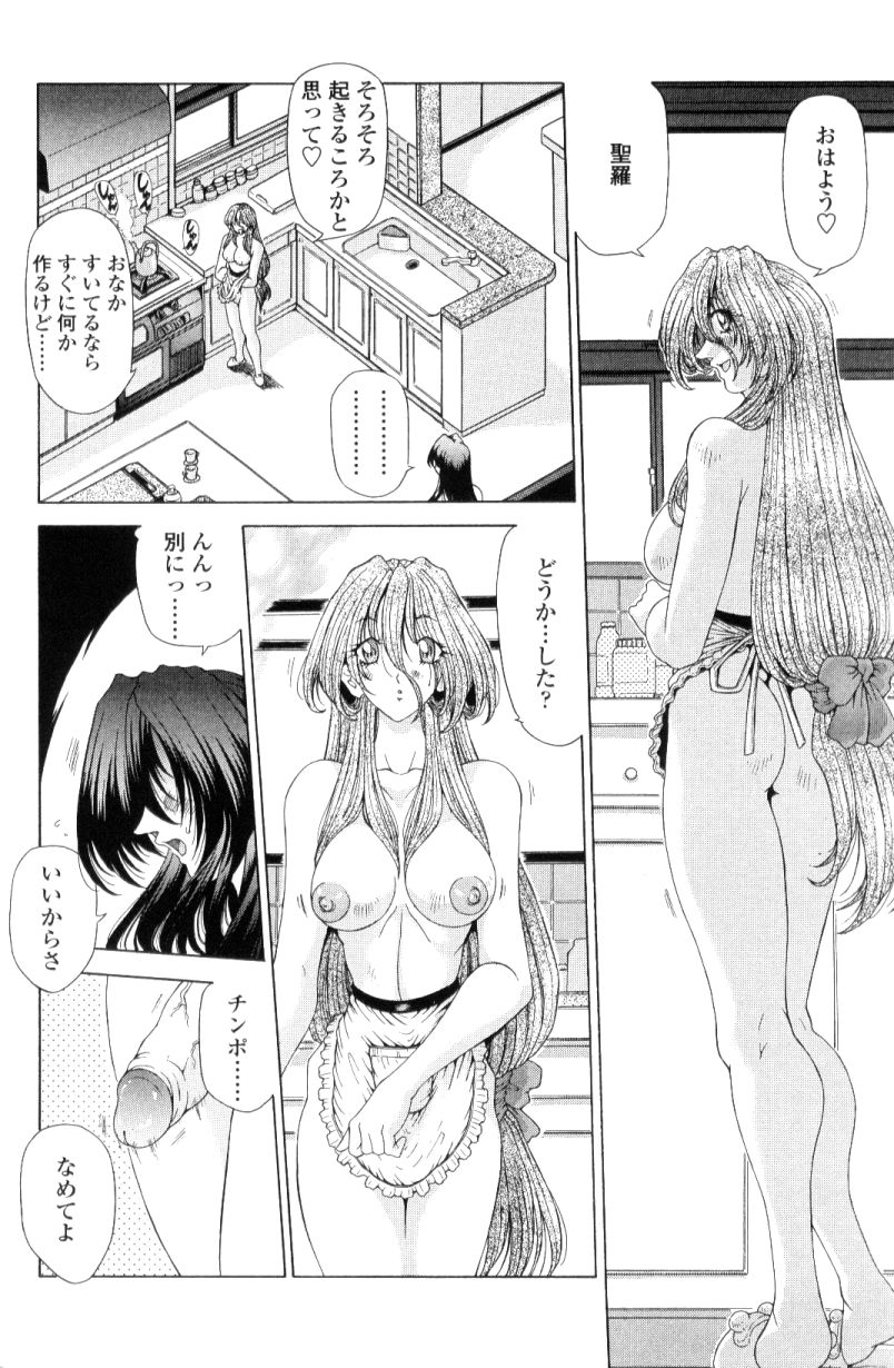 [粗雑那絵] SsR エスエスアール