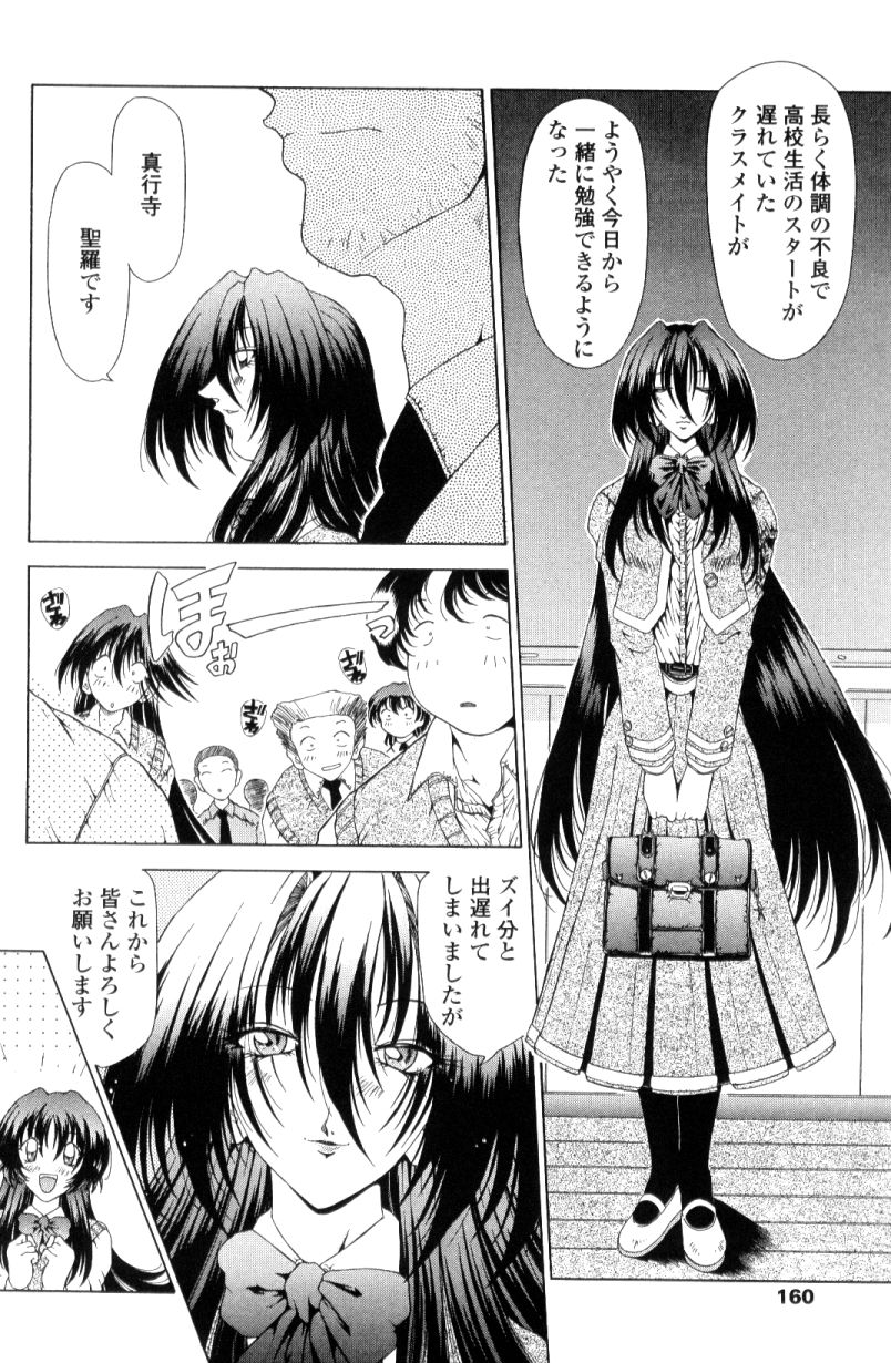 [粗雑那絵] SsR エスエスアール