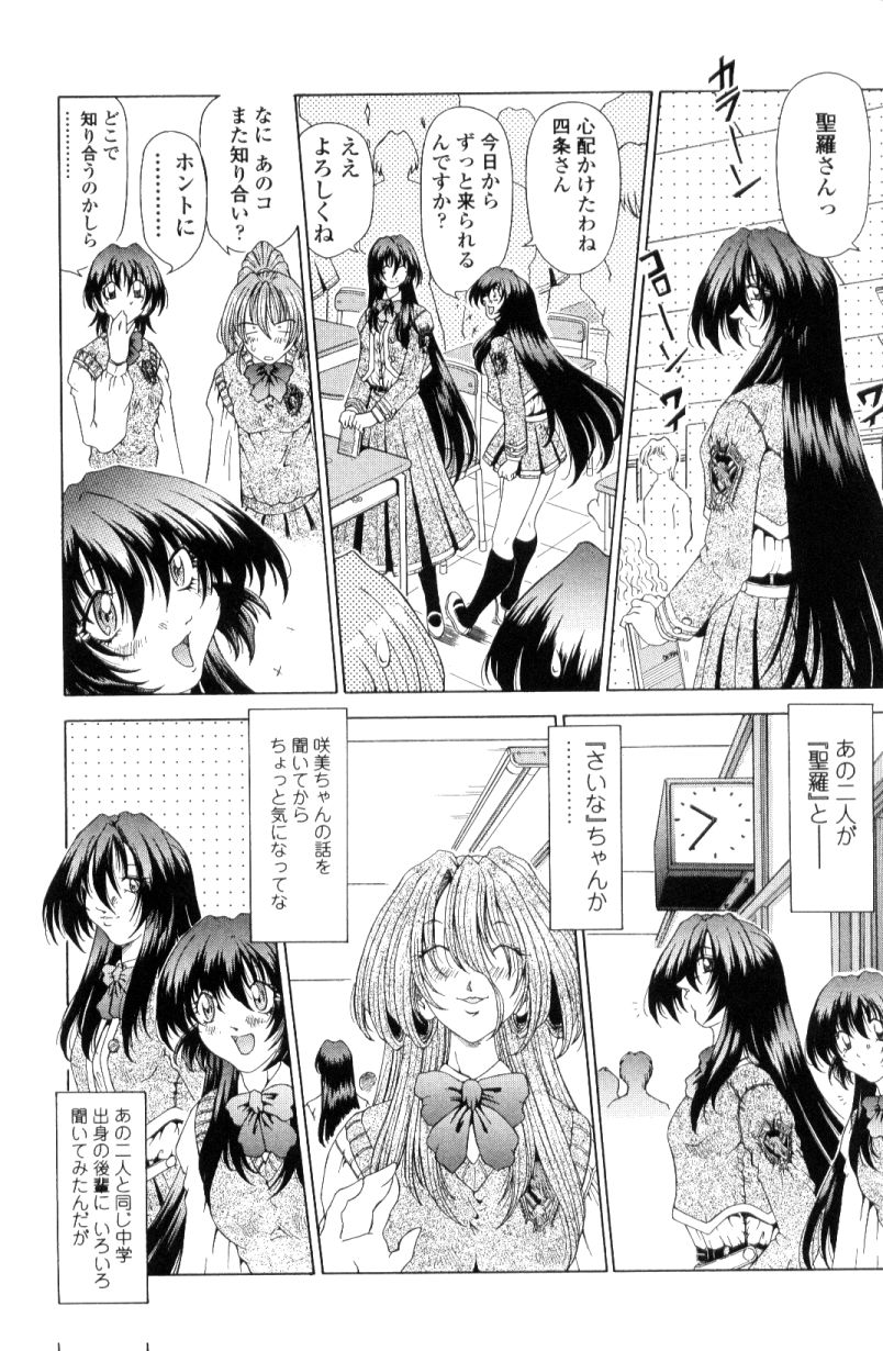 [粗雑那絵] SsR エスエスアール