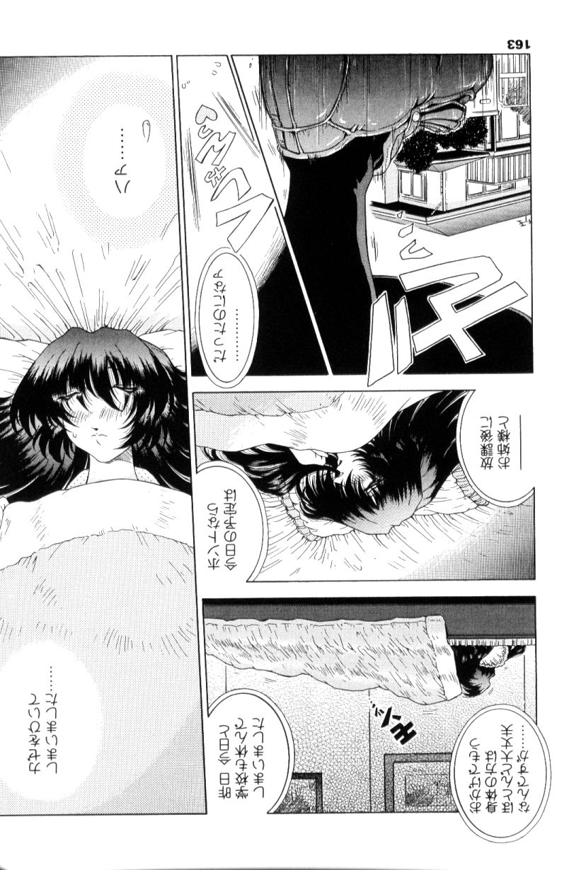 [粗雑那絵] SsR エスエスアール