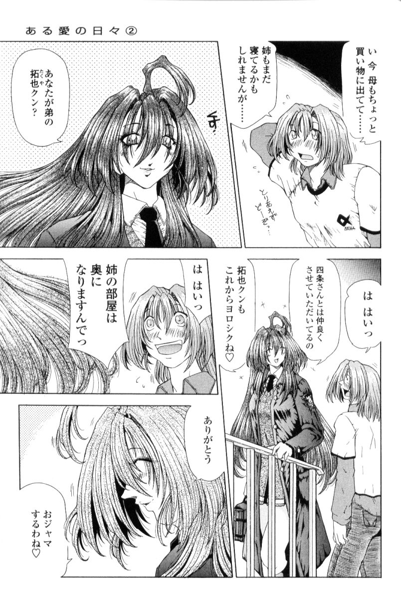 [粗雑那絵] SsR エスエスアール