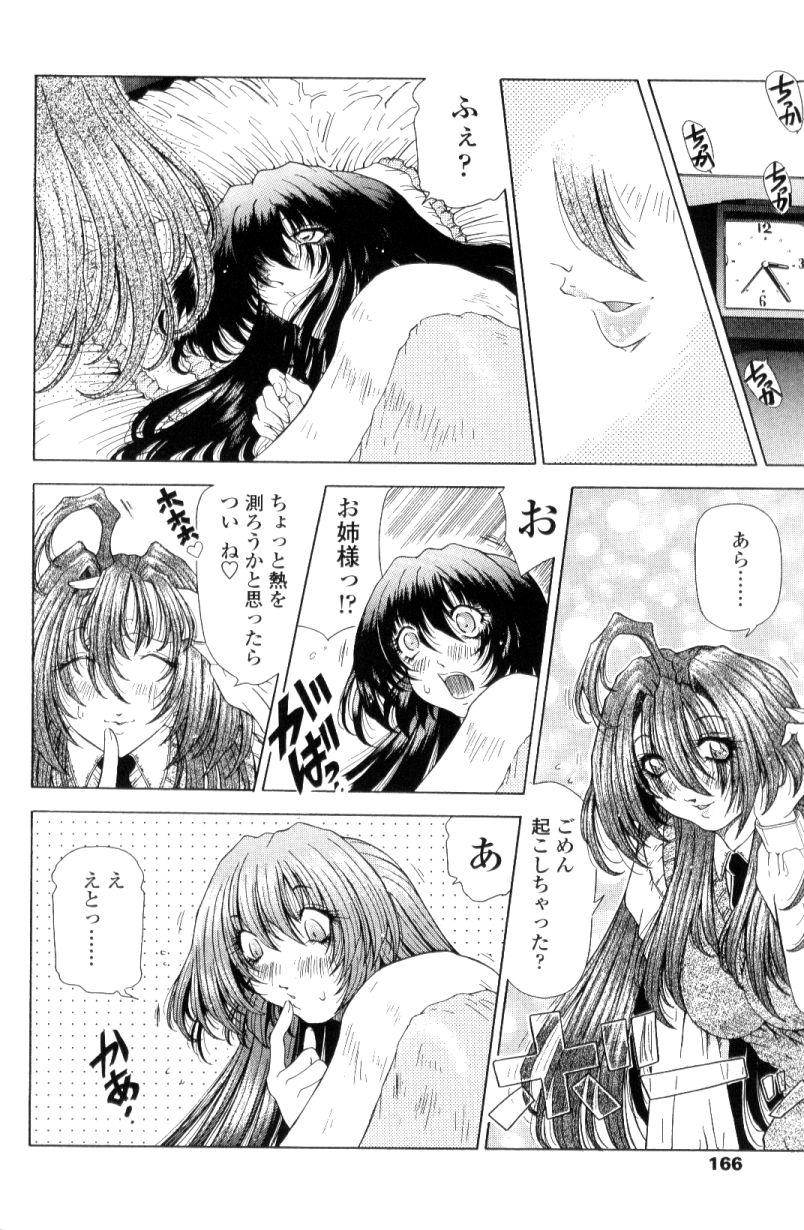 [粗雑那絵] SsR エスエスアール