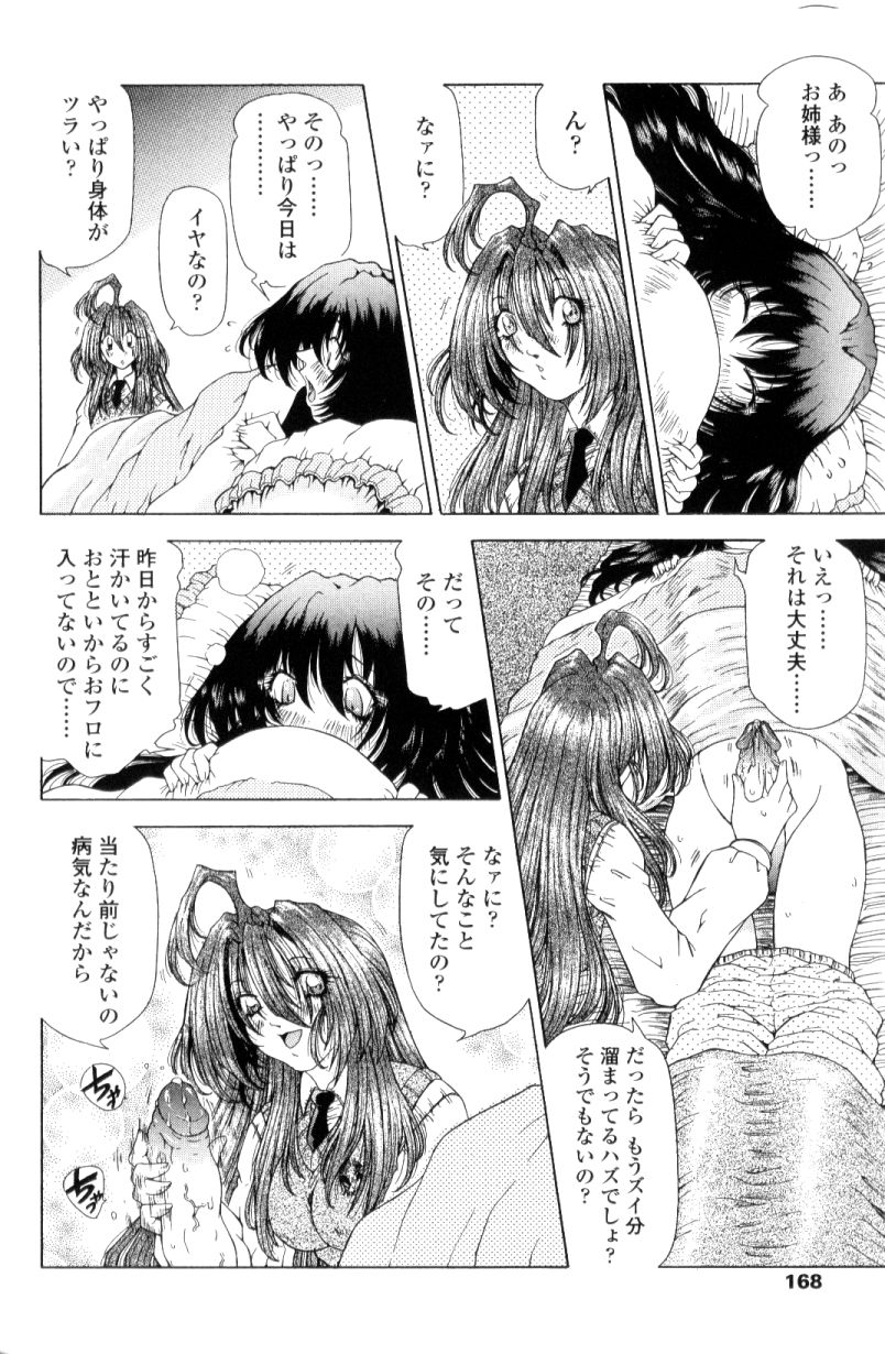 [粗雑那絵] SsR エスエスアール