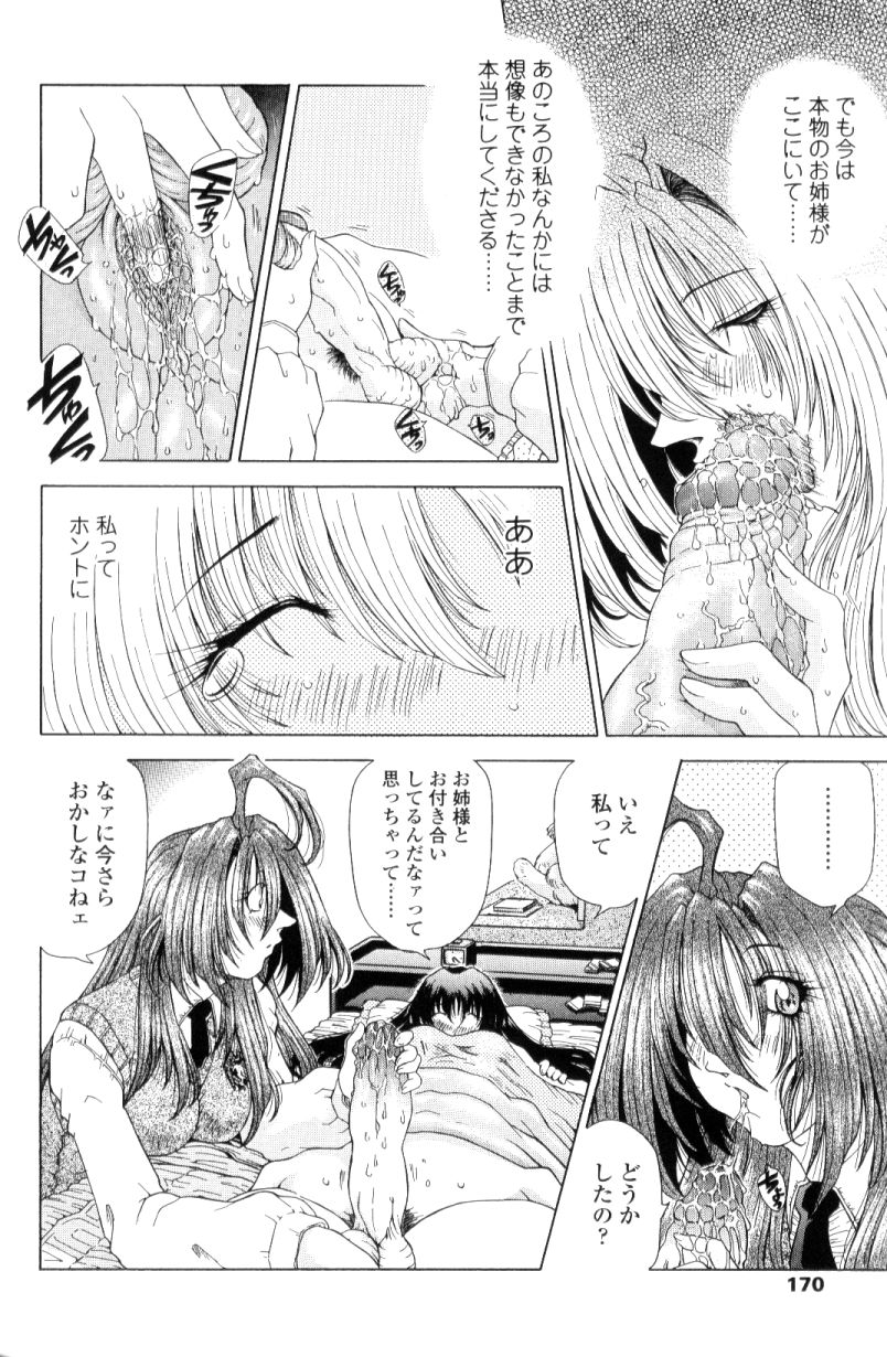 [粗雑那絵] SsR エスエスアール
