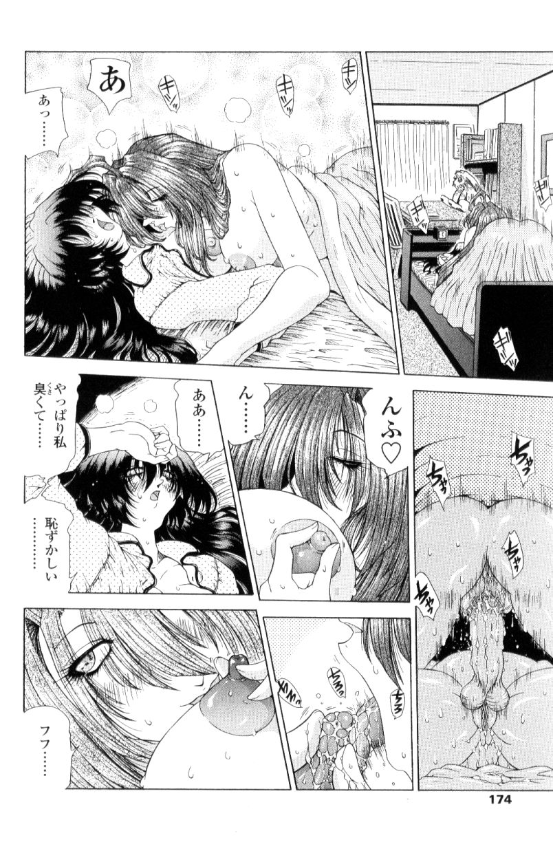 [粗雑那絵] SsR エスエスアール