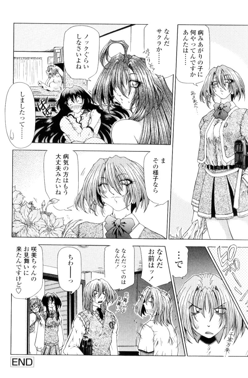 [粗雑那絵] SsR エスエスアール