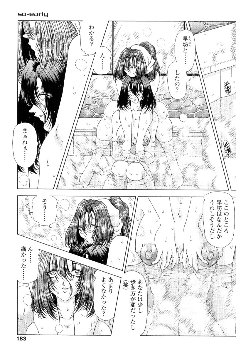 [粗雑那絵] SsR エスエスアール