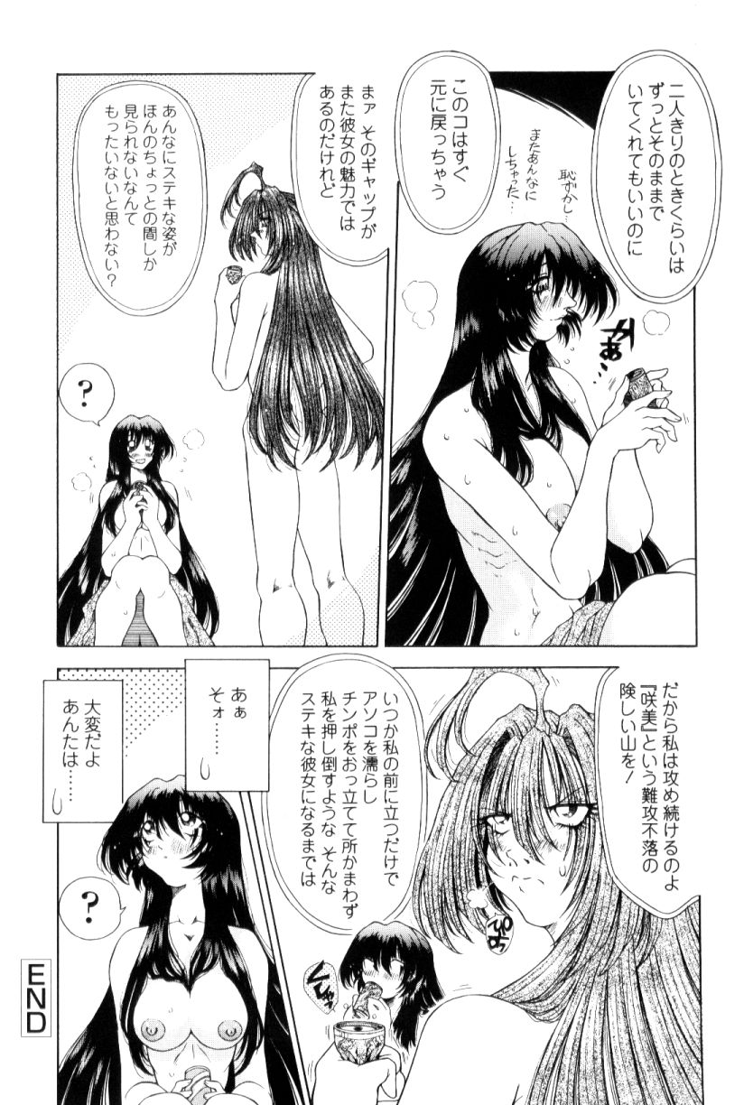[粗雑那絵] SsR エスエスアール