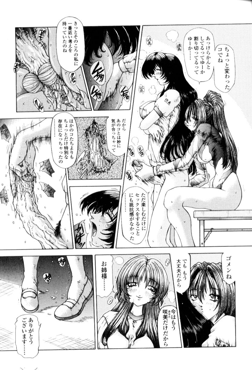 [粗雑那絵] SsR エスエスアール