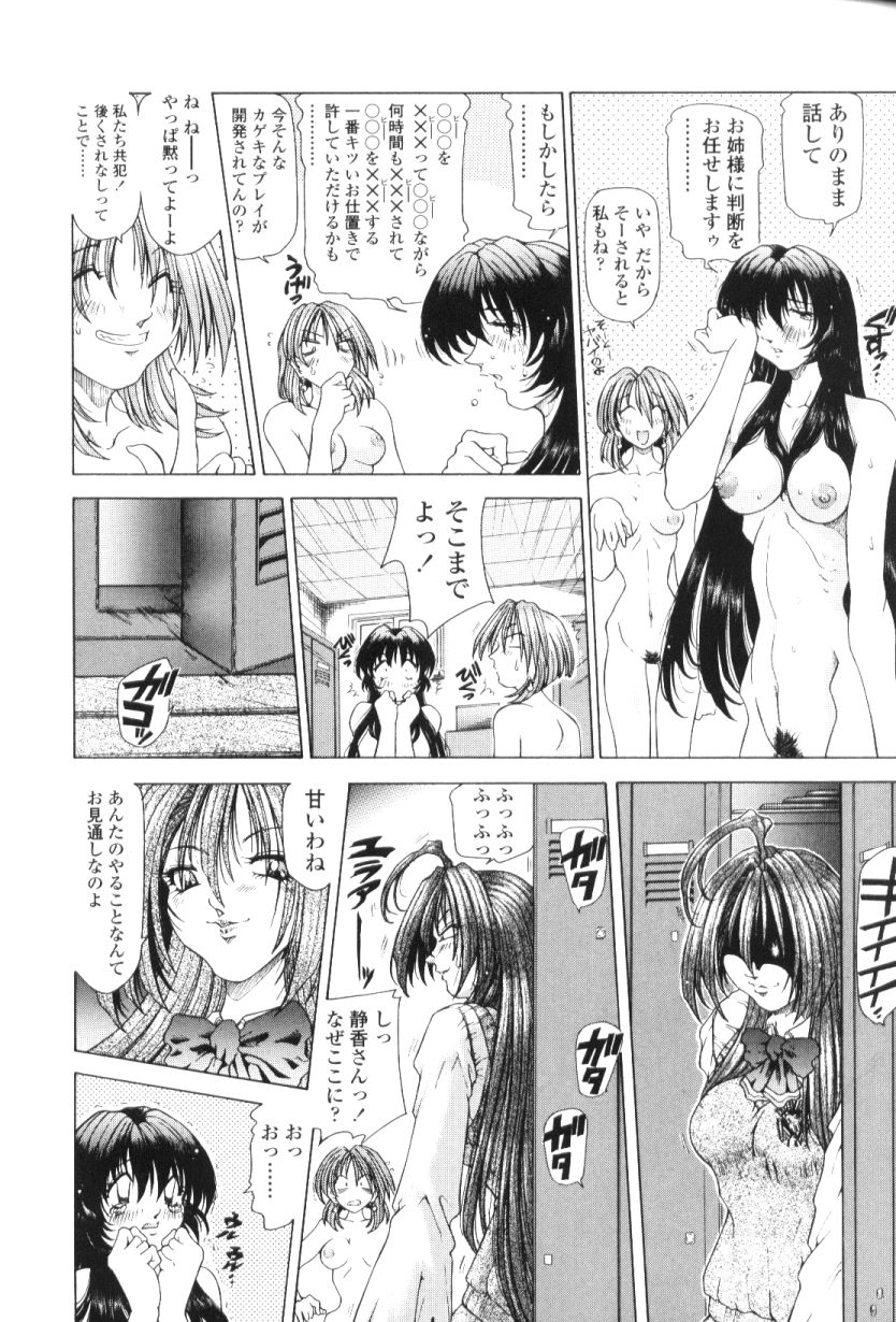 [粗雑那絵] SsR エスエスアール