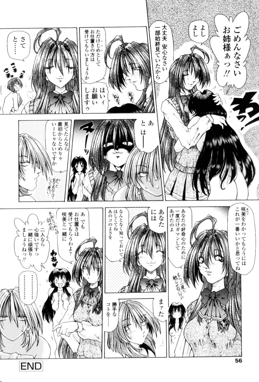 [粗雑那絵] SsR エスエスアール