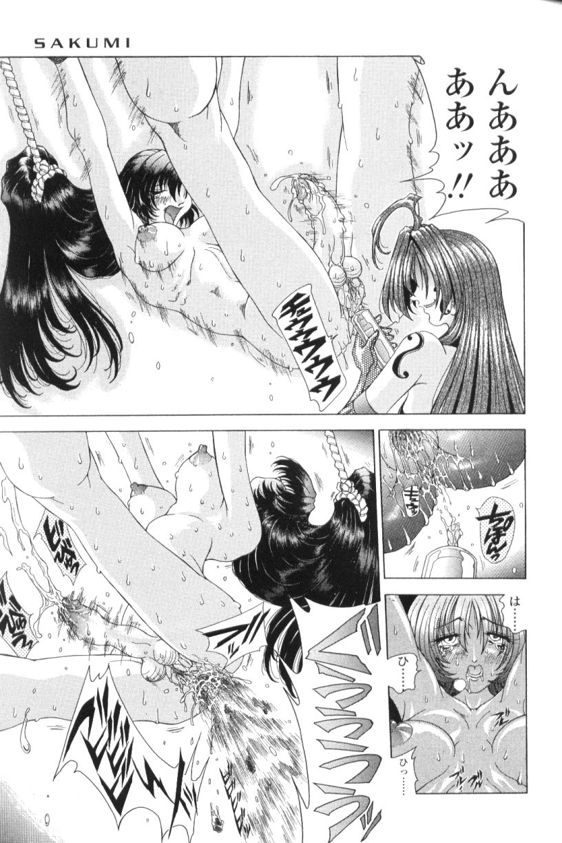 [粗雑那絵] SsR エスエスアール