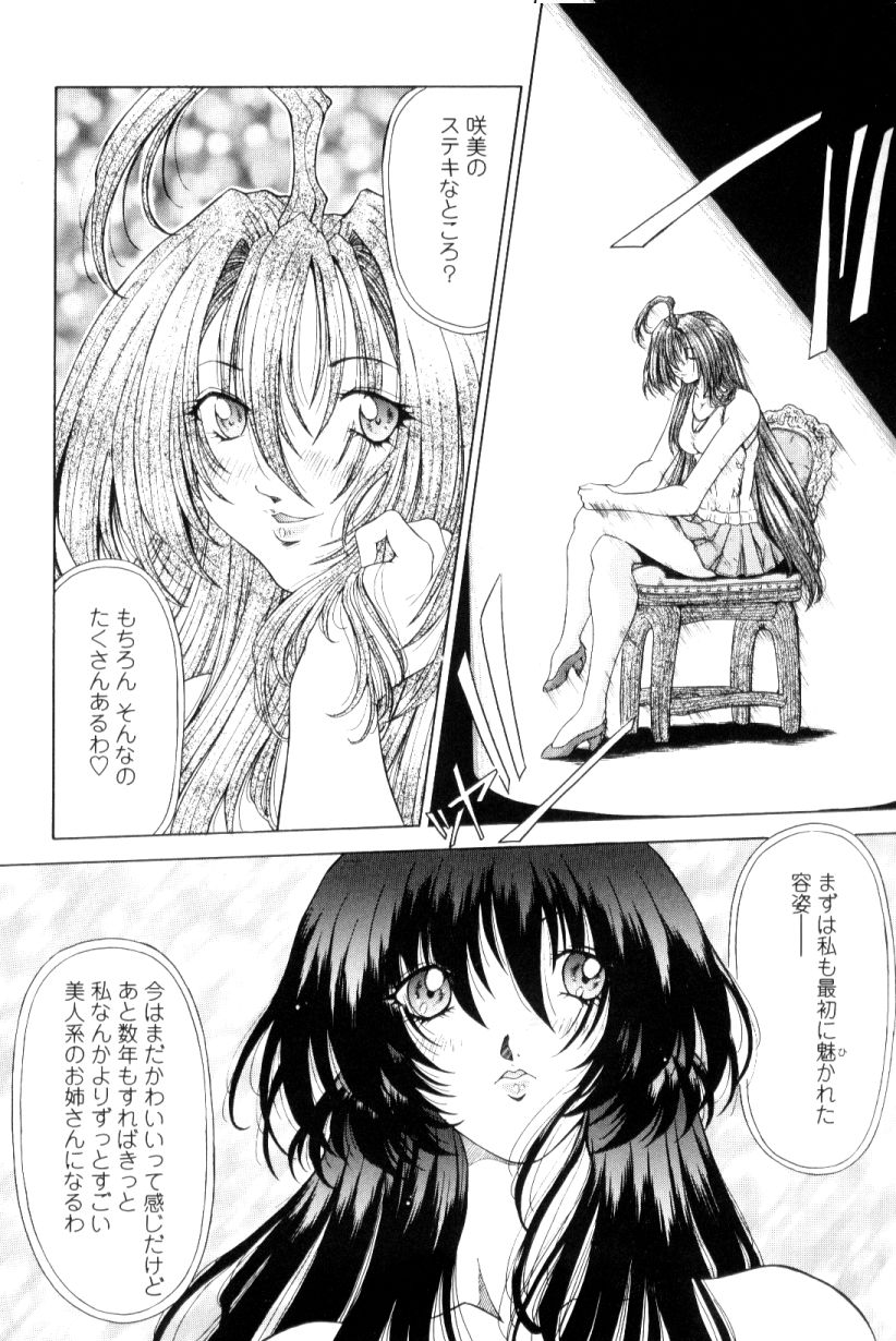 [粗雑那絵] SsR エスエスアール