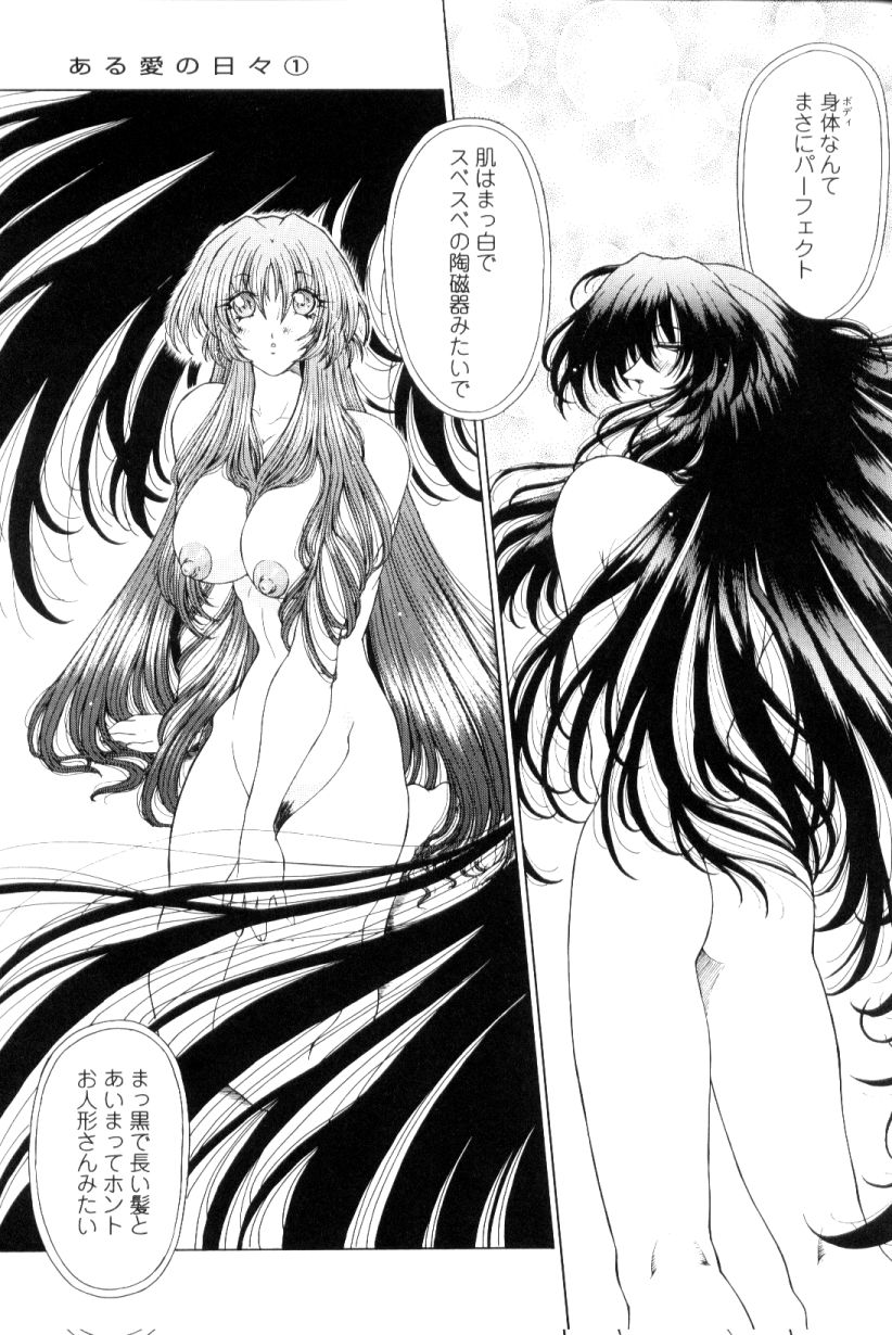 [粗雑那絵] SsR エスエスアール