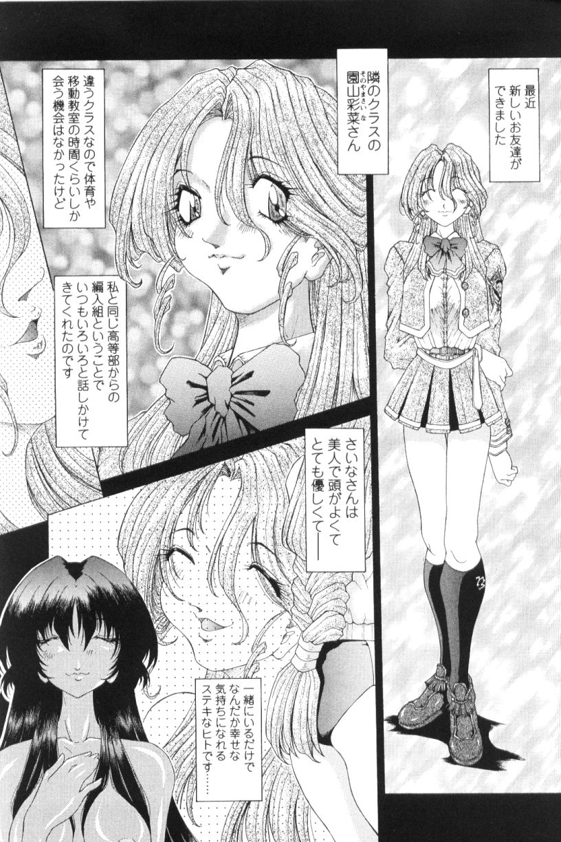 [粗雑那絵] SsR エスエスアール
