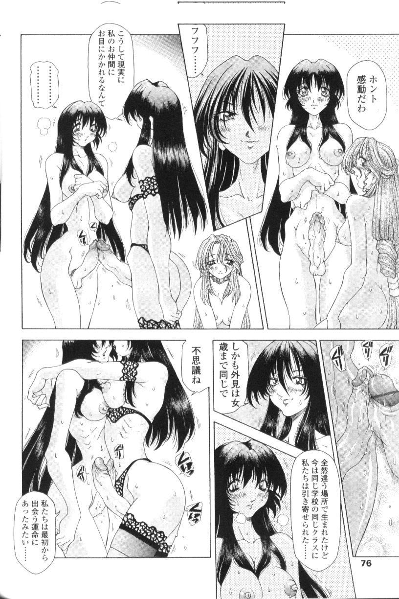 [粗雑那絵] SsR エスエスアール