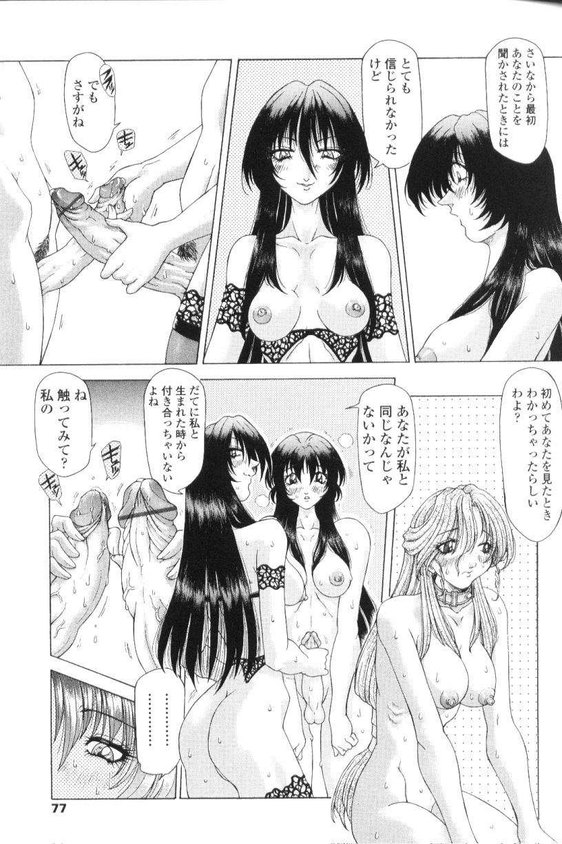 [粗雑那絵] SsR エスエスアール
