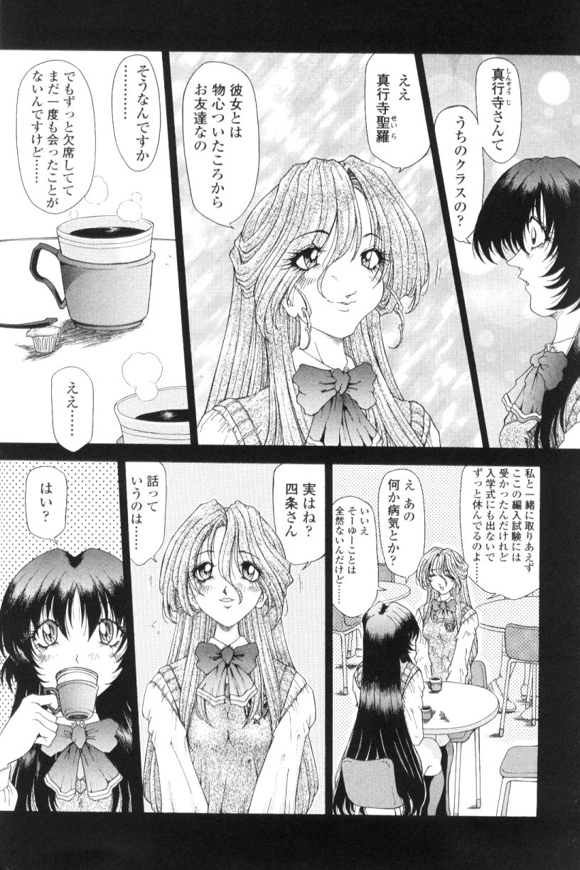 [粗雑那絵] SsR エスエスアール