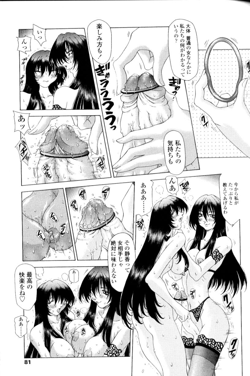 [粗雑那絵] SsR エスエスアール