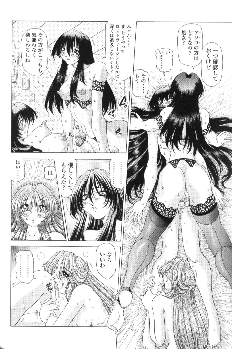 [粗雑那絵] SsR エスエスアール