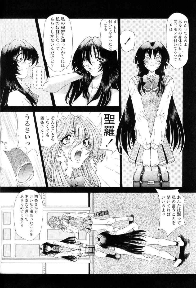[粗雑那絵] SsR エスエスアール