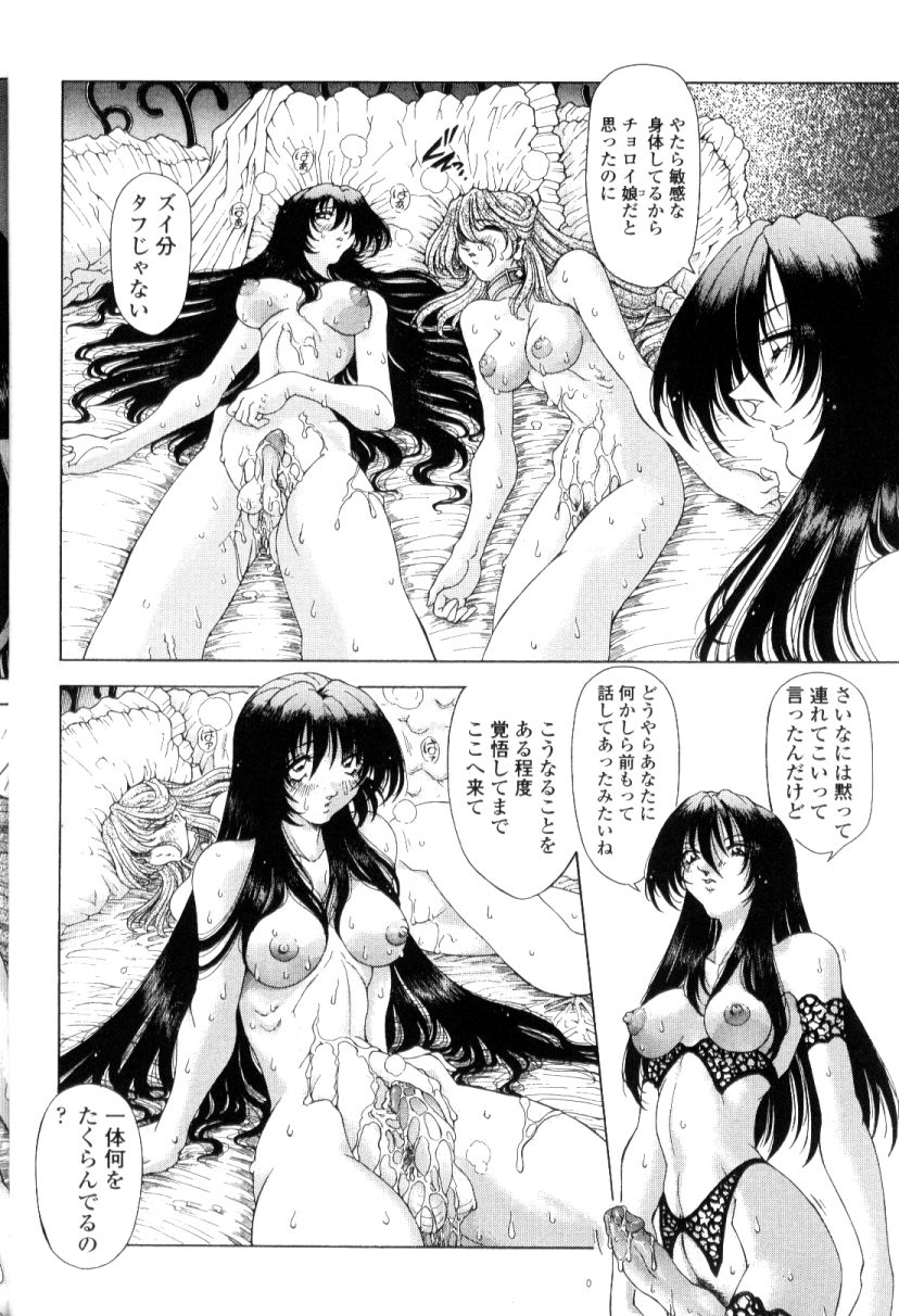 [粗雑那絵] SsR エスエスアール