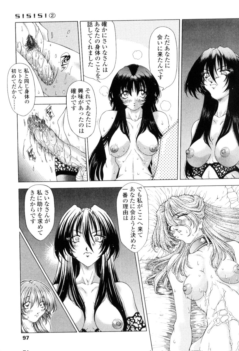 [粗雑那絵] SsR エスエスアール