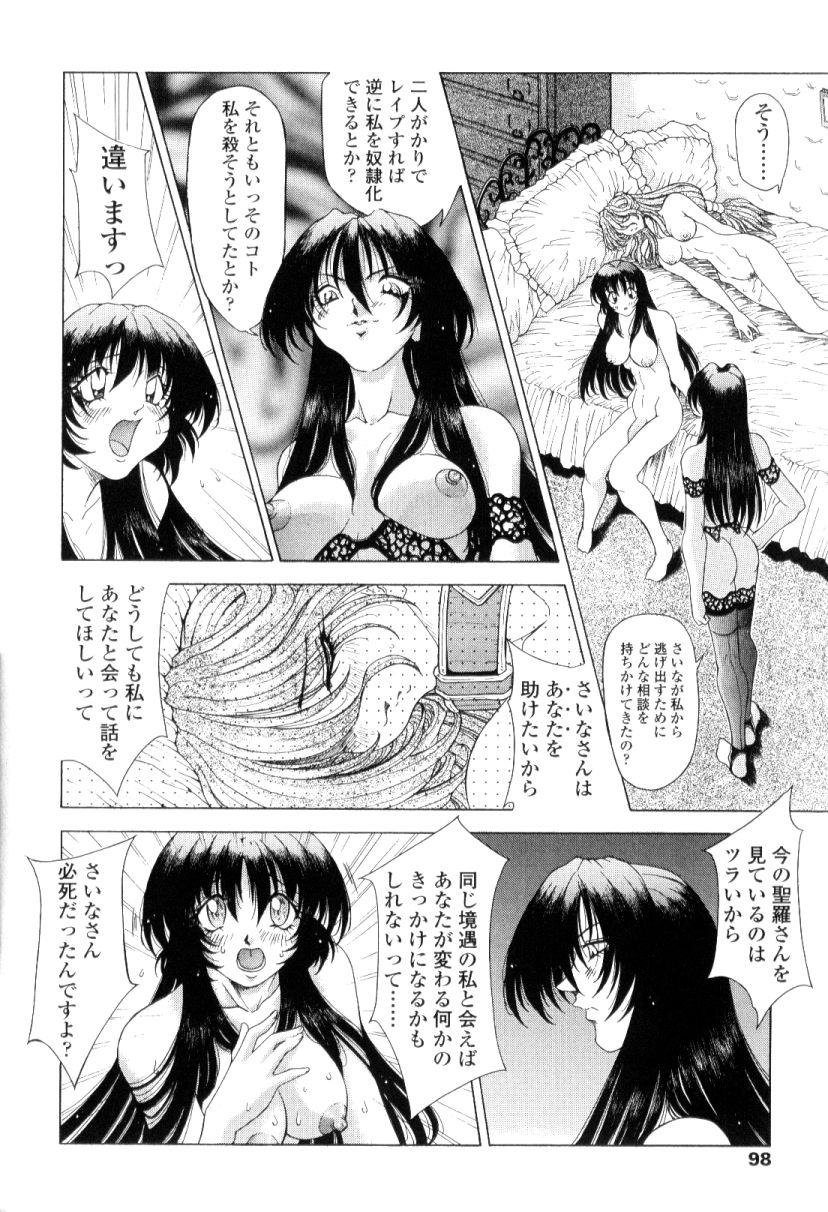 [粗雑那絵] SsR エスエスアール